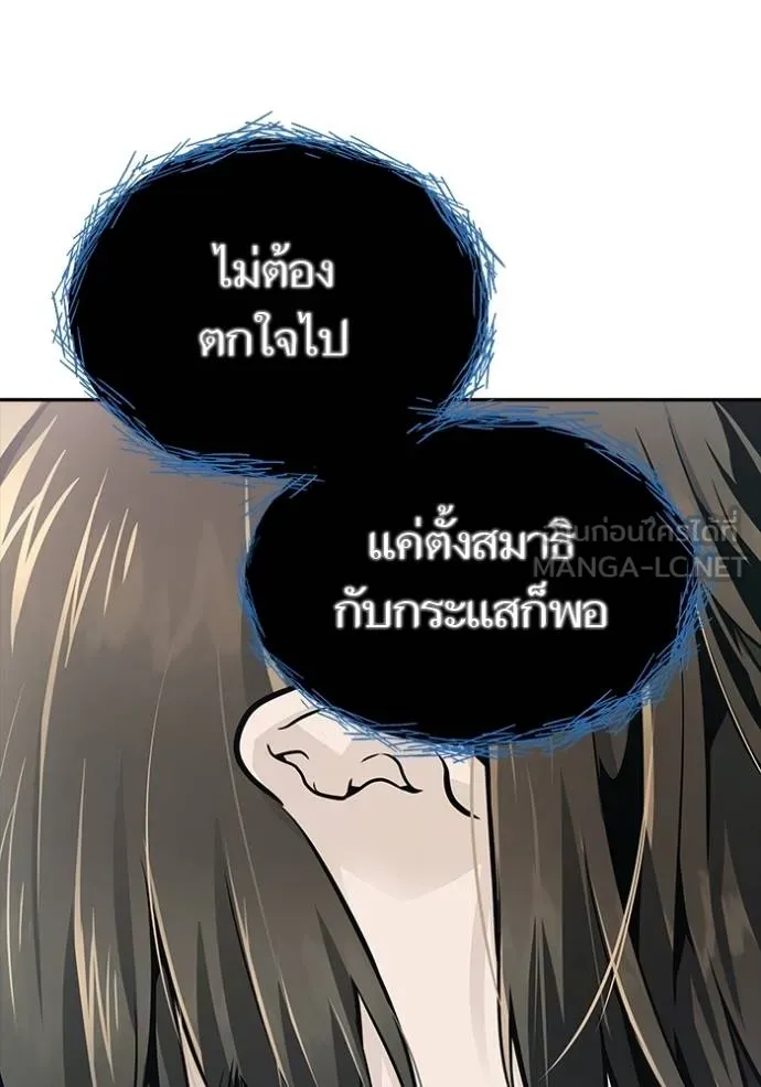 ทาวเวอร์ออฟก๊อด หอคอ ตอนที่ 652 รูปที่ 33
