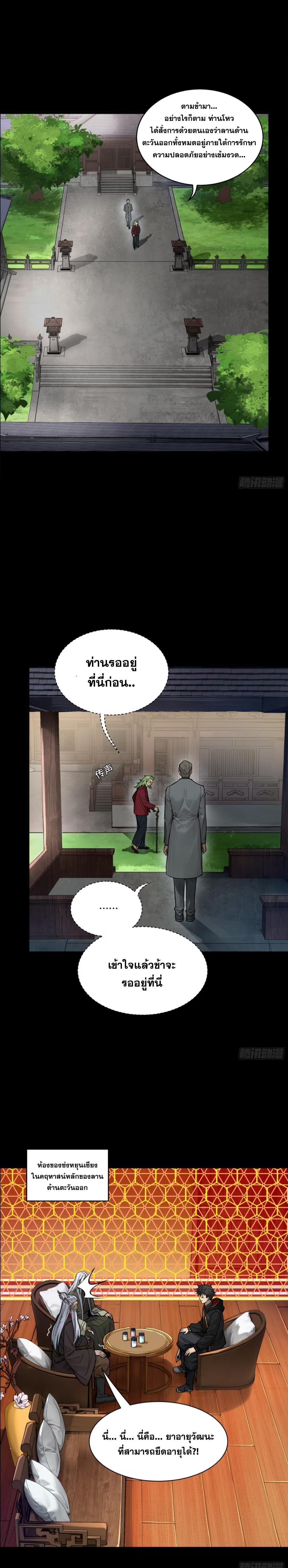 Manga-lc-com อ่านมังงะ อ่านการ์ตูน ออนไลน์ ฟรี Legend of Star General ตอนที่ 1 2 3 4 5 6 7 8 9 10 11 12 13 14 ฟรี ไม่มีโฆษณา Manga-lc - อ่าน มังงะ อ่าน การ์ตูน ออนไลน์ อ่านมังงะ ฟรี