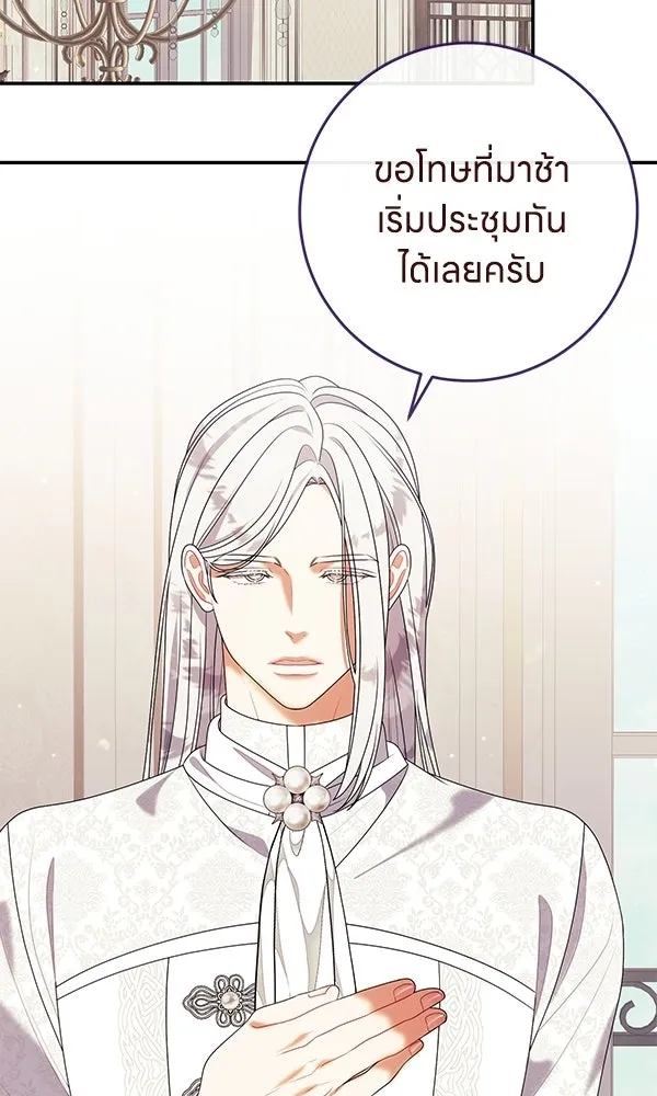 ครอบครัวผิดแผน ตอนที่ 45 รูปที่ 10