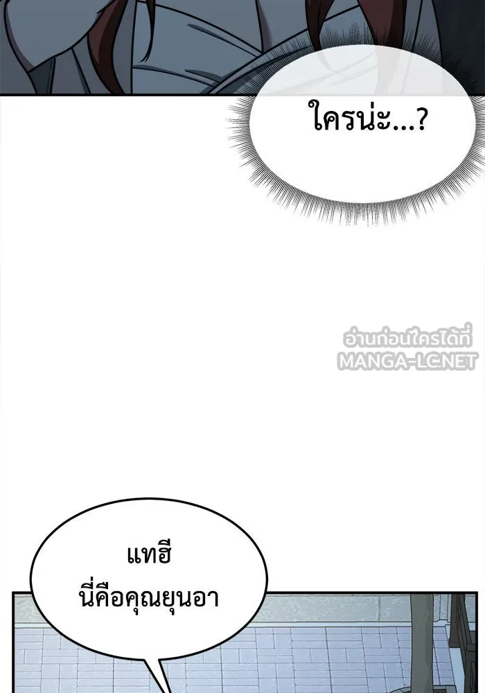 ช่วยเปลี่ยนฉันที ตอนที่ 186. คโยแทฮี 26 รูปที่ 129