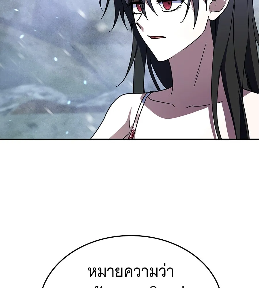 ถึกทนแทงก์แรงก์ C ตอนที่ 20 รูปที่ 118