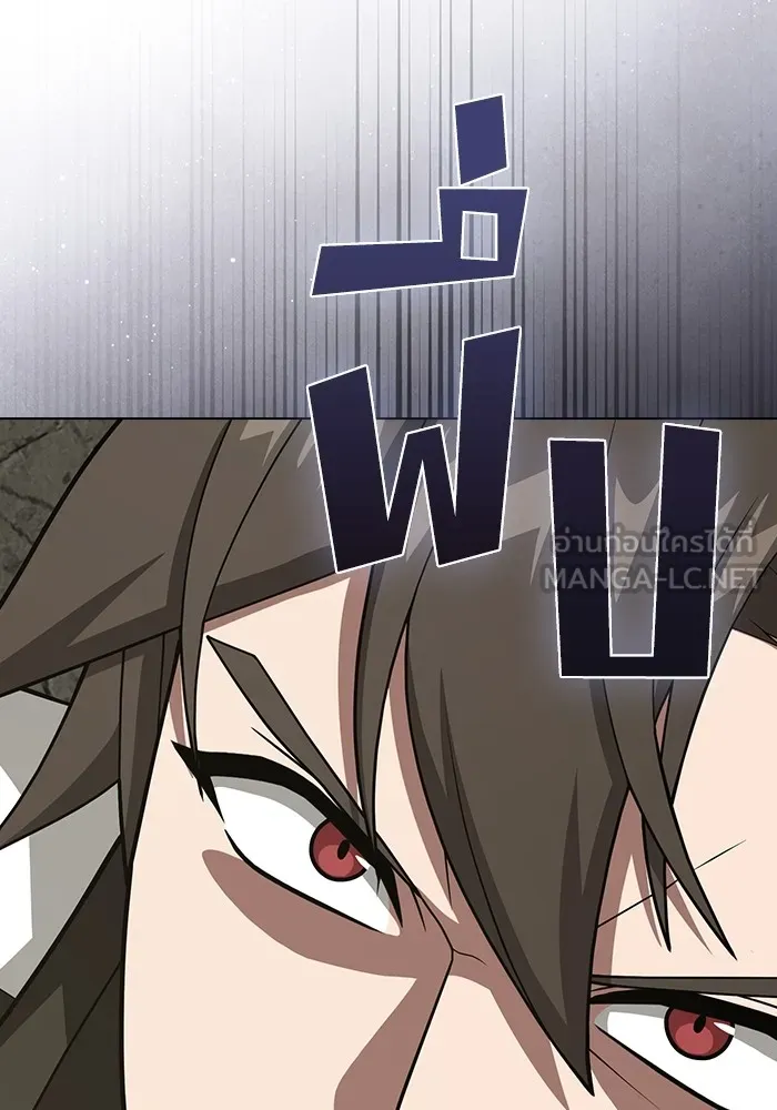 ผู้เล่นขั้นเทพแห่งหอคอยฝึกสอน ตอนที่ 212 รูปที่ 90