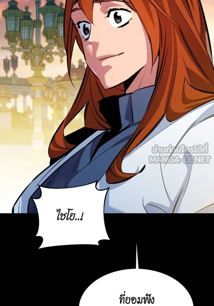 แยกร่างล่าอัตโนมัติ ตอนที่ 120 รูปที่ 30