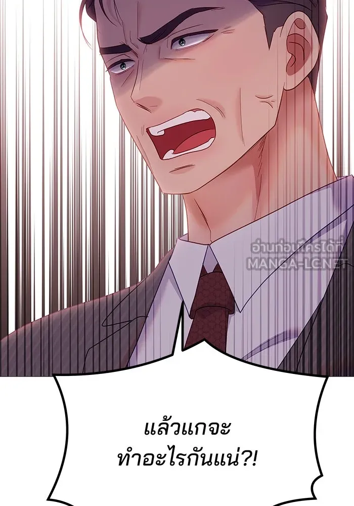 คู่มือคว้าหัวใจนายตัวร้าย ตอนที่ 22 รูปที่ 3