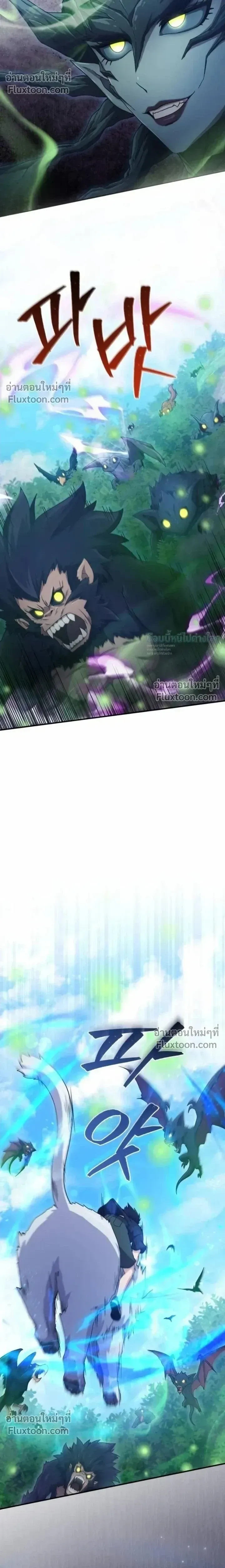 The Absolute_s Modern Life ช_ว_ตใหม_ของฮ_นเตอร_ในตำนานก_บเหล_ามอนสเตอร_ค_ใจ ตอนที่ ตอนที่ 13 รูปที่ 31