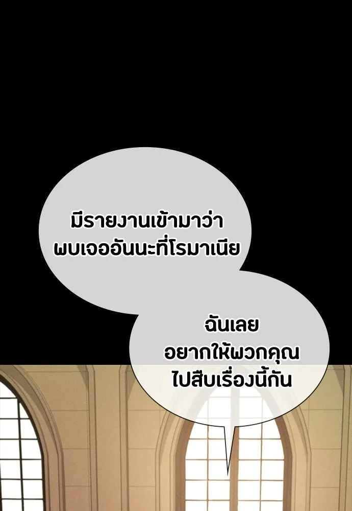 มือสังหารพันธุ์อมตะ ตอนที่ 65 รูปที่ 50