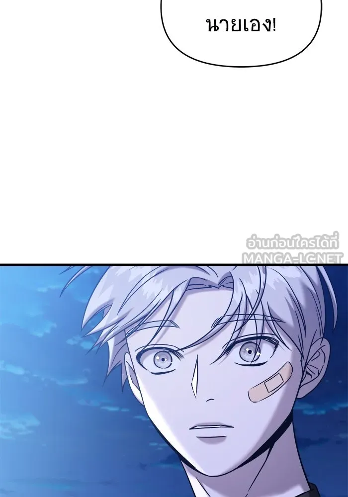 วายร้ายก็อยากมีรัก ตอนที่ 8 รูปที่ 138