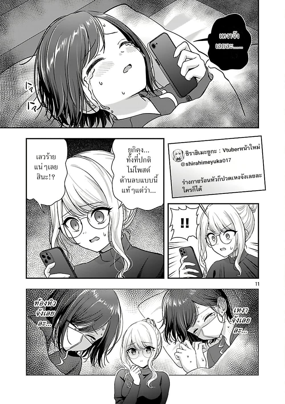 Manga-lc-com อ่านมังงะ อ่านการ์ตูน ออนไลน์ ฟรี Shitsuren Shita Node Vtuber Hajimeta ตอนที่ 1 2 3 4 5 6 7 8 9 10 11 12 13 14 ฟรี ไม่มีโฆษณา Manga-lc - อ่าน มังงะ อ่าน การ์ตูน ออนไลน์ อ่านมังงะ ฟรี