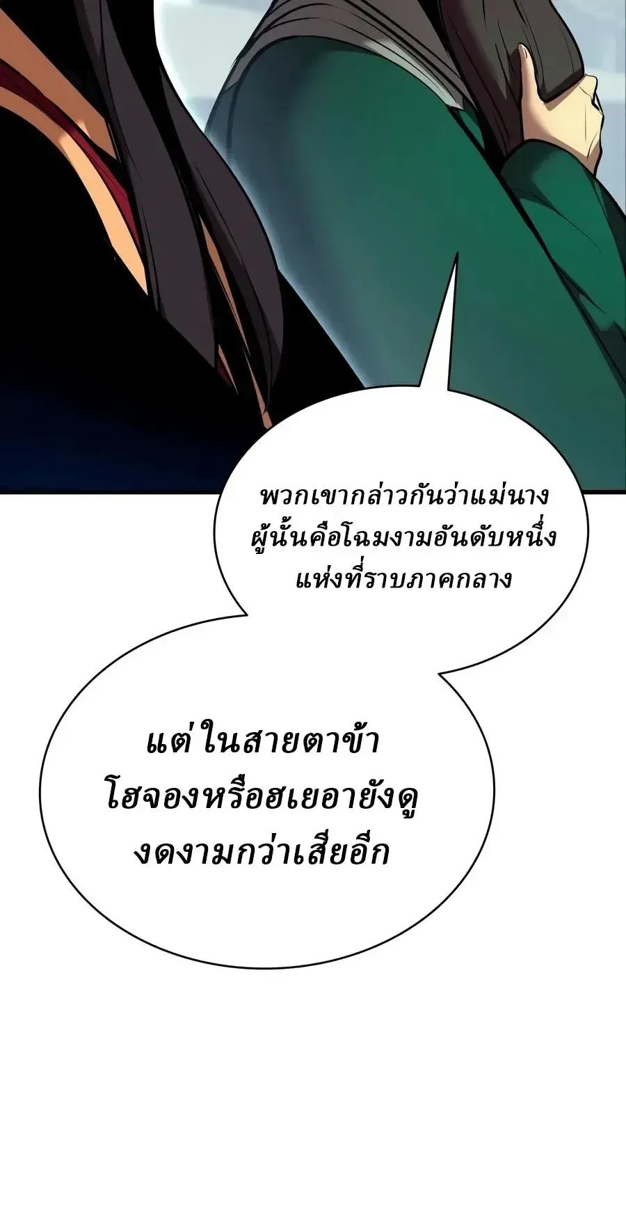 Rebirth of the Divine Demon การหวนค_นของมารสวรรค_ผ_พ_ช_ตใต_หล_า ตอนที่ ตอนที่ 48 รูปที่ 6