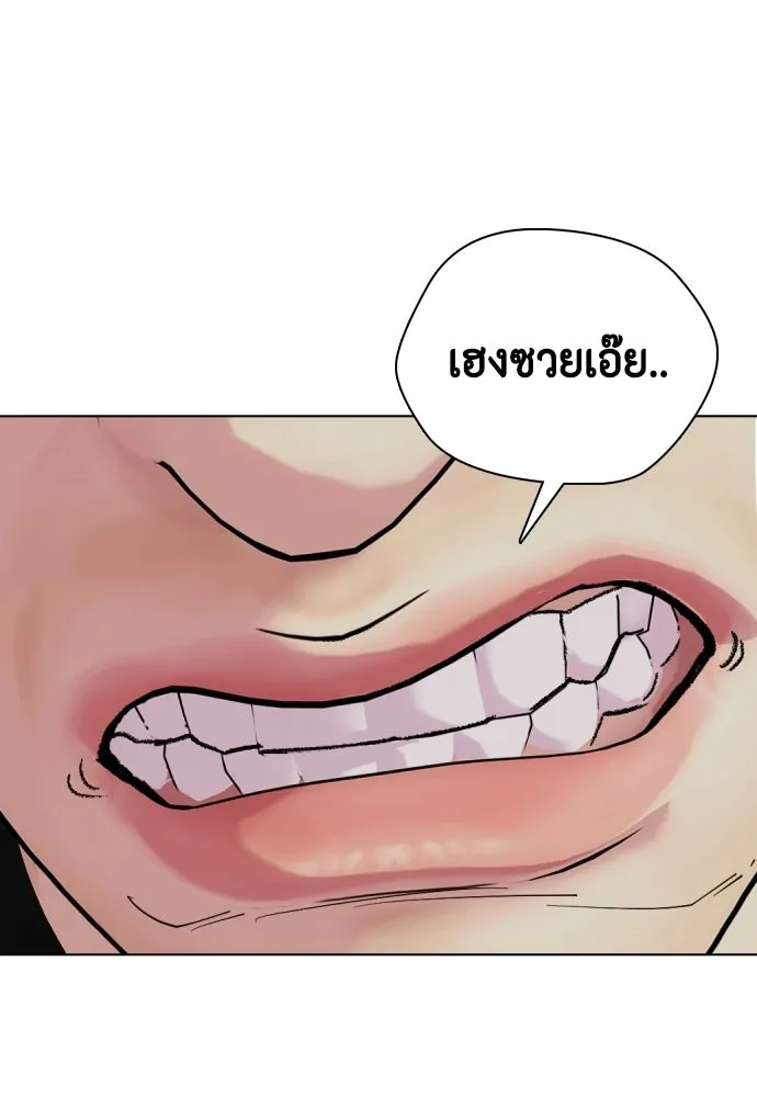 หมาหัวเน่าเก๋าเกินไป ตอนที่ 166 รูปที่ 137
