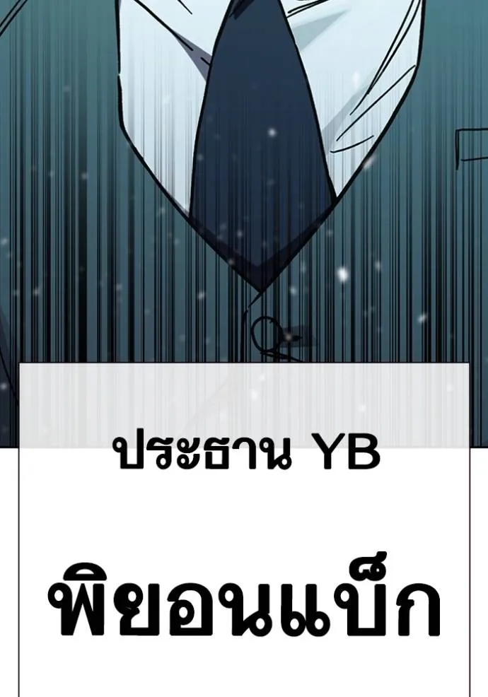 Study Group ตอนที่ 248 รูปที่ 142