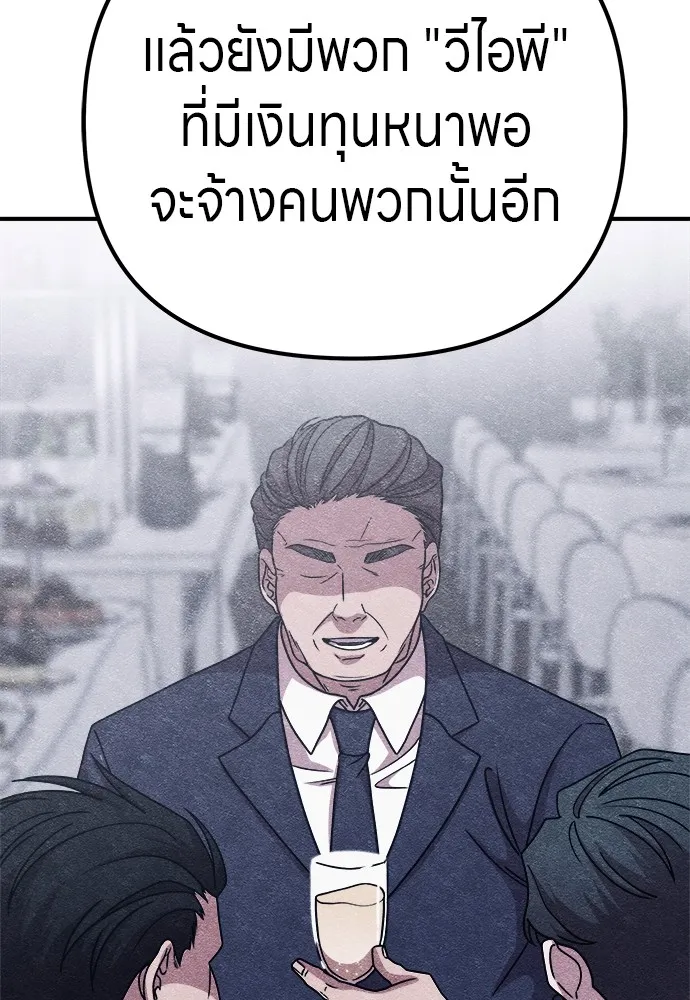 Zombie X Slasher ตอนที่ 10 รูปที่ 50