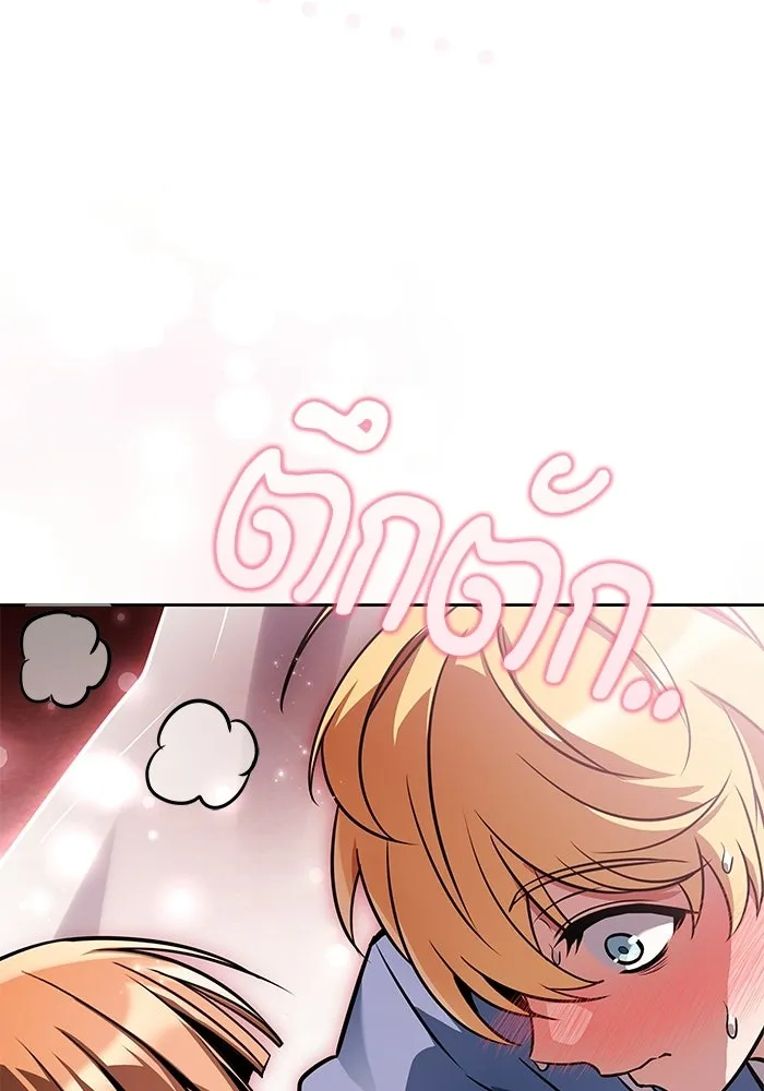 ครัวจอมเวท ตอนที่ 132 รูปที่ 149