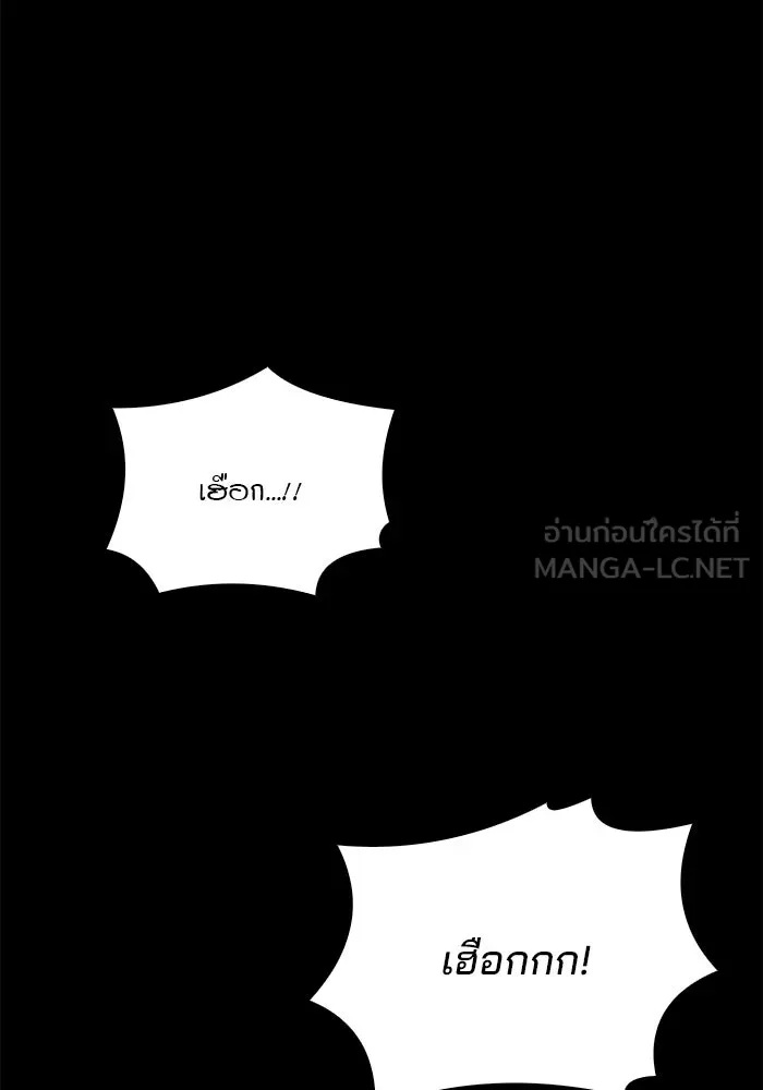 ครัวจอมเวท ตอนที่ 93 รูปที่ 60