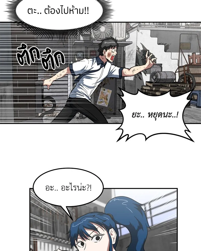 โรงเรียนสัตว์กินเนื้อ ตอนที่ 4 รูปที่ 49