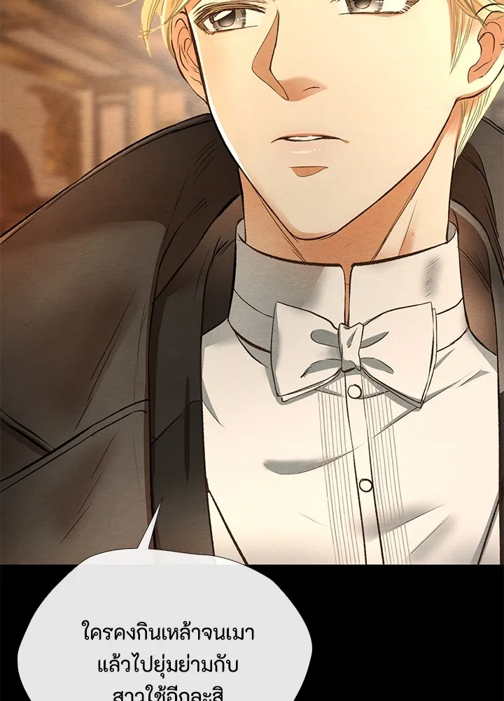 องค์ชายผู้อื้อฉาว ตอนที่ 17 รูปที่ 41