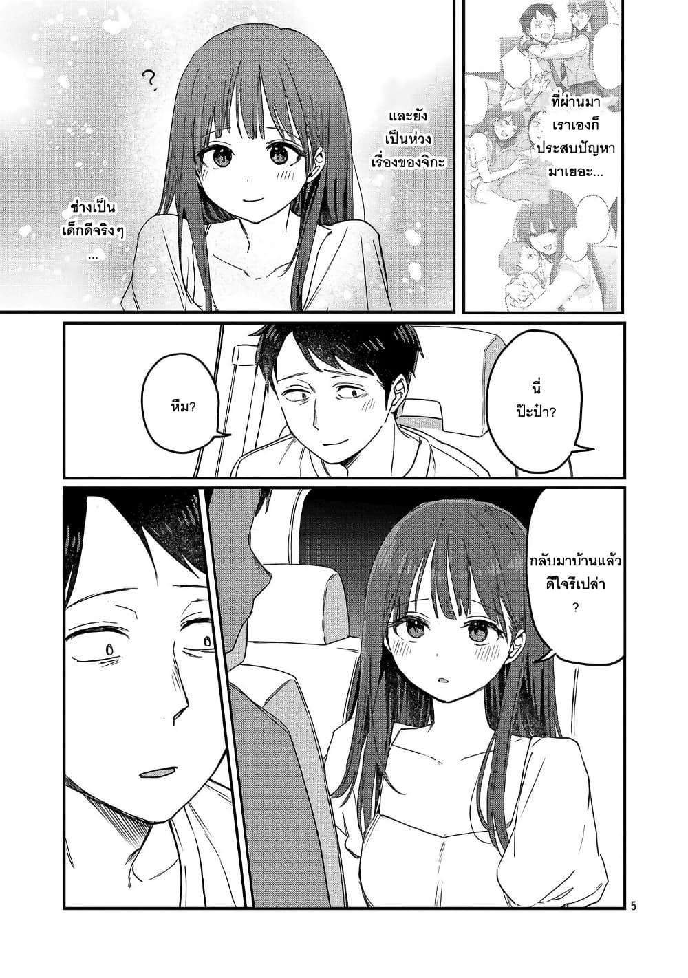 Manga-lc-com อ่านมังงะ อ่านการ์ตูน ออนไลน์ ฟรี Okaeri, Papa ตอนที่ 1 2 3 4 5 6 7 8 9 10 11 12 13 14 ฟรี ไม่มีโฆษณา Manga-lc - อ่าน มังงะ อ่าน การ์ตูน ออนไลน์ อ่านมังงะ ฟรี