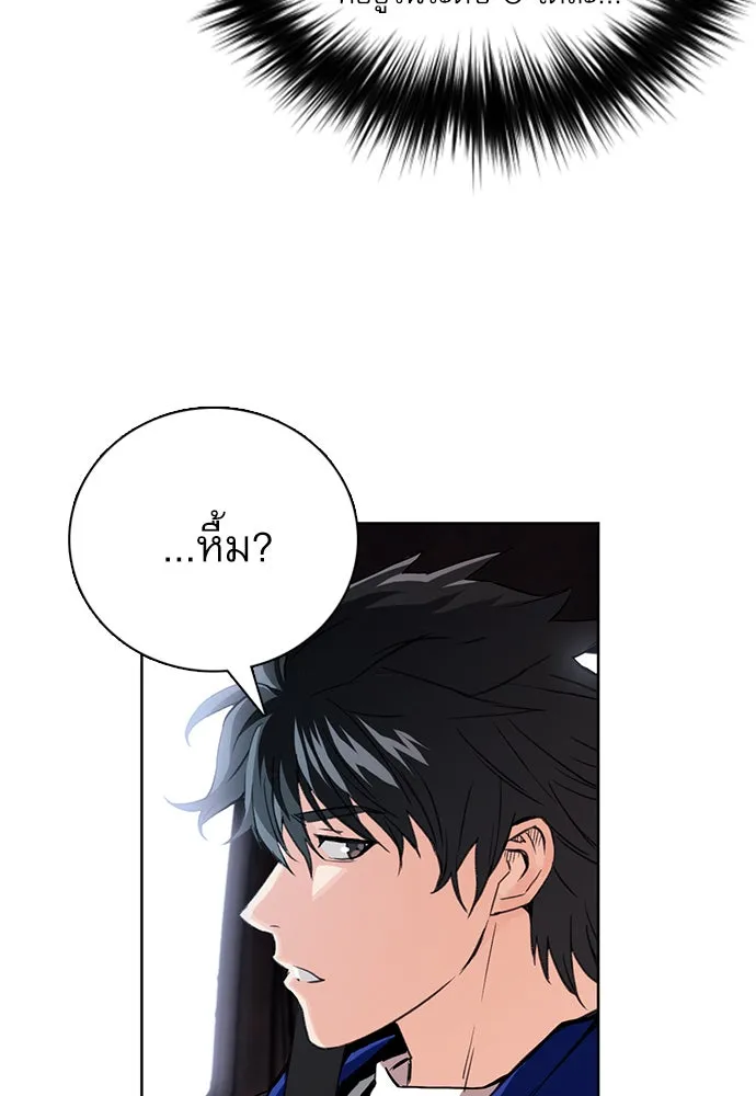 ดรูอิดแห่งสถานีโซล ตอนที่ 10 รูปที่ 124