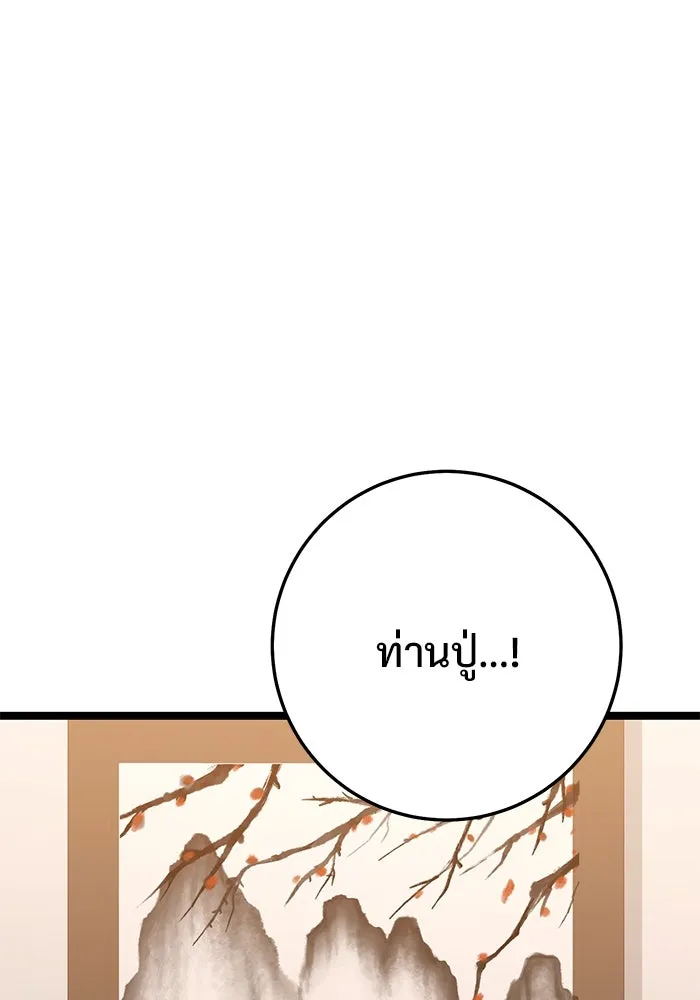 ราชินีนักบู๊ ตอนที่ 55 รูปที่ 98