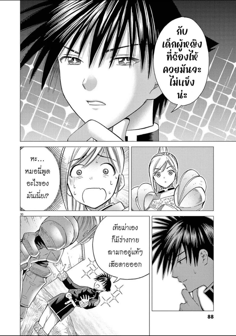 Manga-lc-com อ่านมังงะ อ่านการ์ตูน ออนไลน์ ฟรี Ato Muika de Horobiru Gakeppuchi Kokka no Harem ni Shoukan sareteshimatta ตอนที่ 1 2 3 4 5 6 7 8 9 10 11 12 13 14 ฟรี ไม่มีโฆษณา Manga-lc - อ่าน มังงะ อ่าน การ์ตูน ออนไลน์ อ่านมังงะ ฟรี