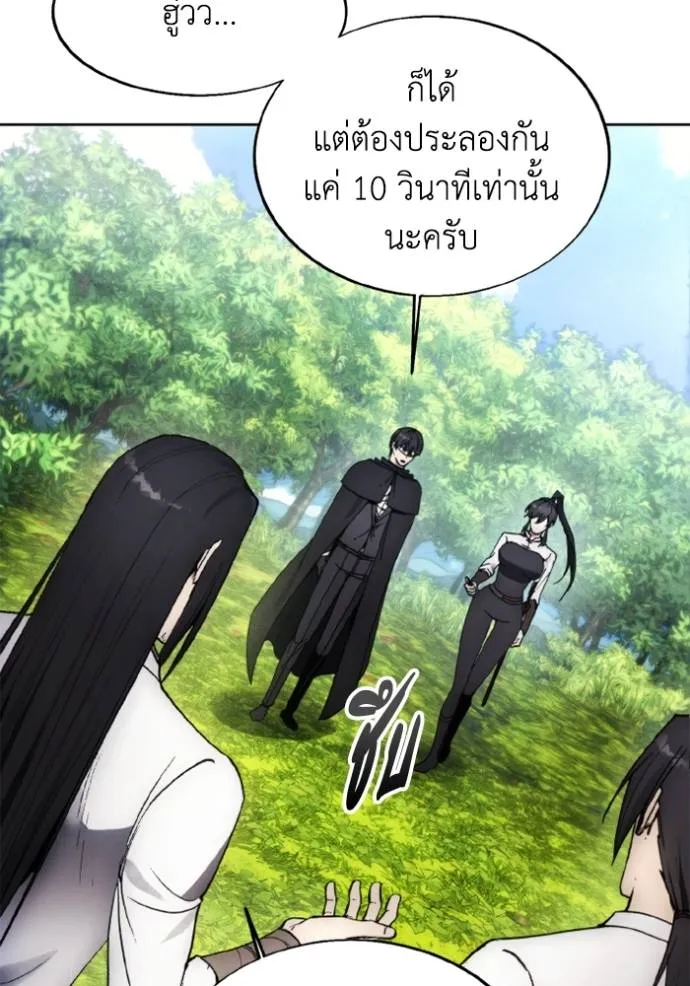 ศึกชิงบัลลังก์เทพเจ้ ตอนที่ 156 รูปที่ 77