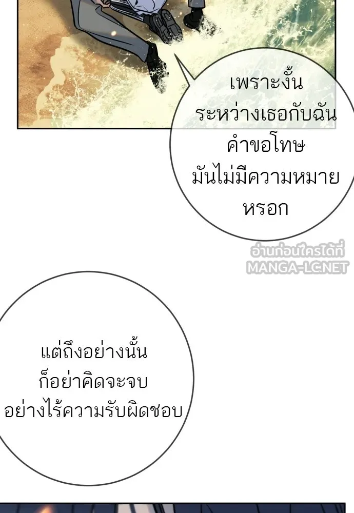 พริบตาเปลี่ยนโลก ตอนที่ 55 (ตอนจบ) รูปที่ 66