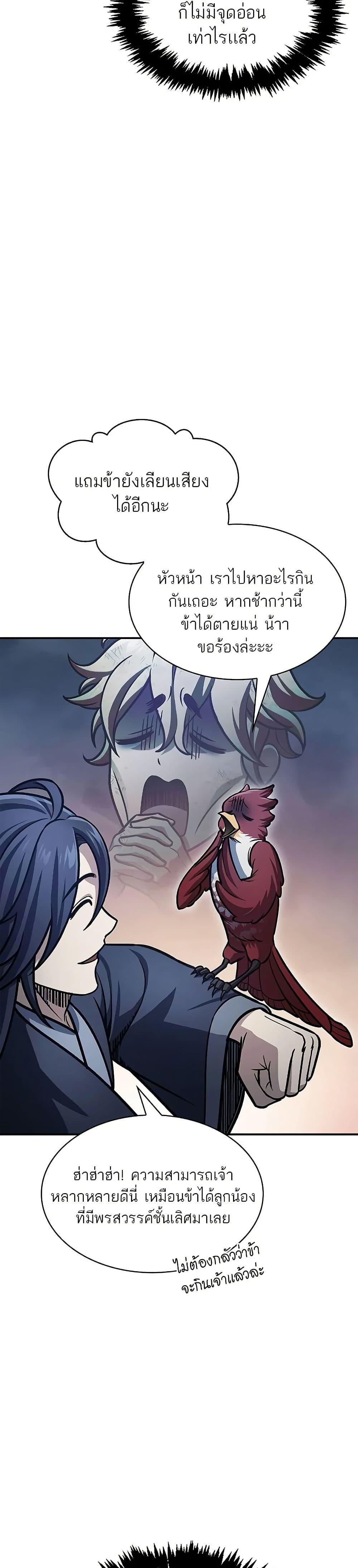 Manga-lc-com อ่านมังงะ อ่านการ์ตูน ออนไลน์ ฟรี Heavenly Grand Archive’s Young Master ตอนที่ 1 2 3 4 5 6 7 8 9 10 11 12 13 14 ฟรี ไม่มีโฆษณา Manga-lc - อ่าน มังงะ อ่าน การ์ตูน ออนไลน์ อ่านมังงะ ฟรี