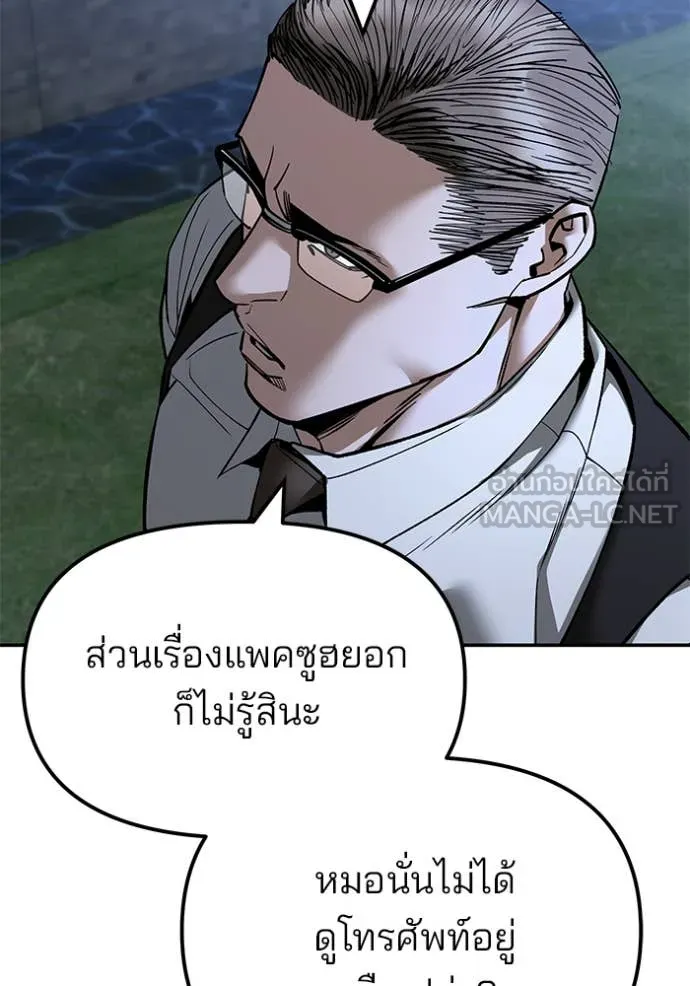 เลวฟาดเลว ตอนที่ 141 รูปที่ 36