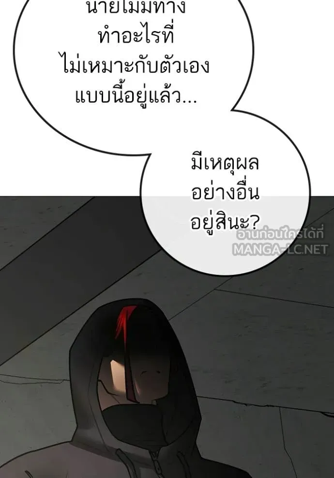 reality ตอนที่ 185 รูปที่ 168