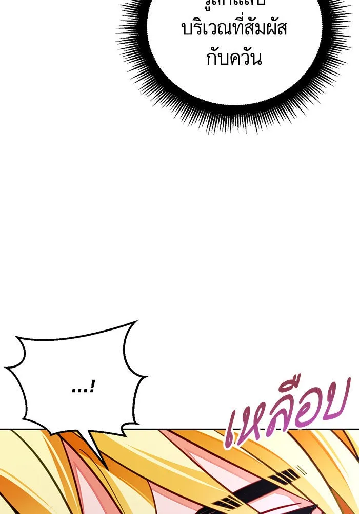 บุตรีดยุกขอไม่แต่งงานbrกับหนุ่มในฝัน ตอนที่ 40 รูปที่ 5