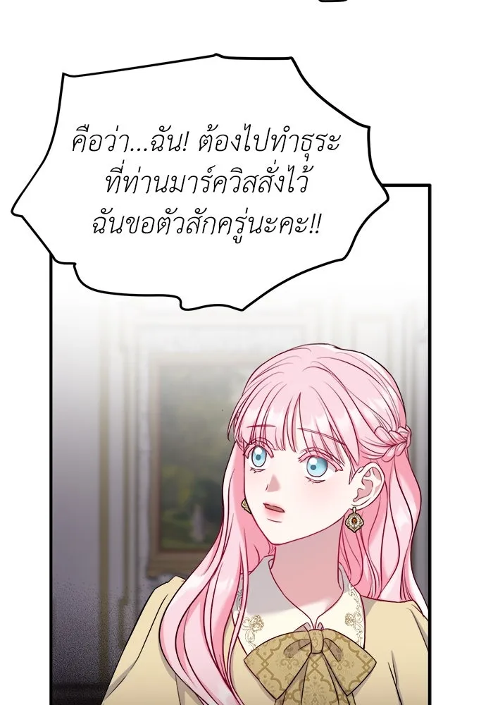 ครอบครัวพรรค์นั้น ฉันไม่มีวันกลับไป ตอนที่ 9 รูปที่ 5