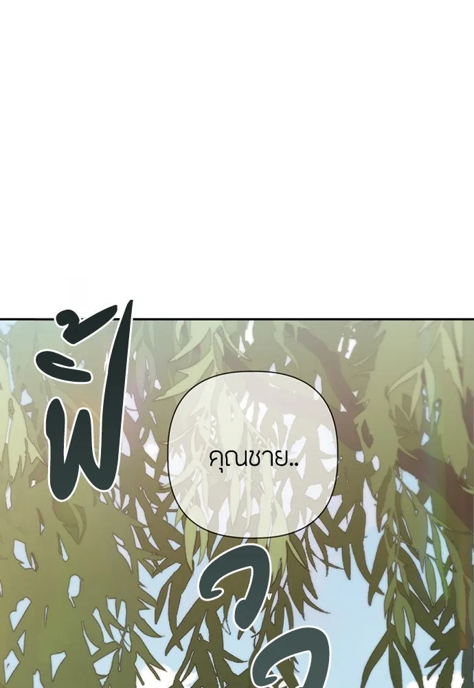 ความลับของสาวร่างทรง ตอนที่ 29 รูปที่ 23