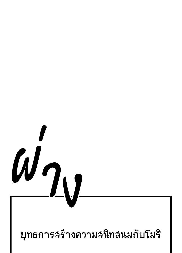 มัมหมีจ๋าหนูมาแบ๊ว ตอนที่ 15 รูปที่ 37