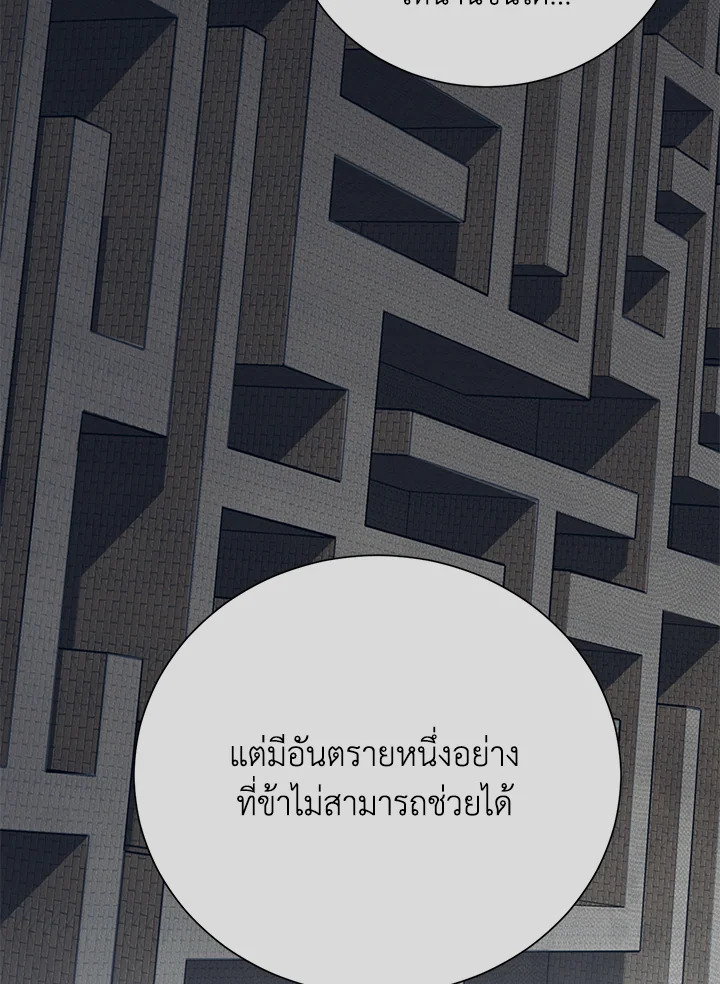 พลทหารโครงกระดูกผู้ม ตอนที่ 149 รูปที่ 49