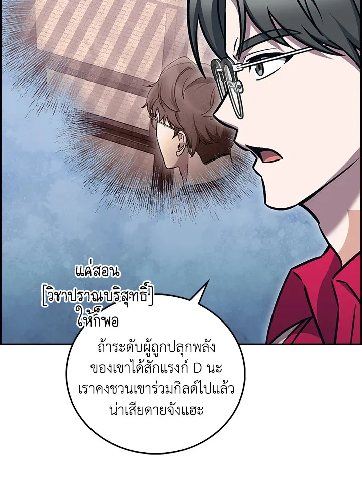 The Delivery Man From Murim ตอนที่ ตอนที่ 66 รูปที่ 111