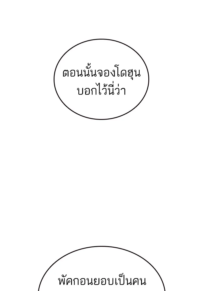 Study Group ตอนที่ 2 ในฐานะครู...! รูปที่ 155