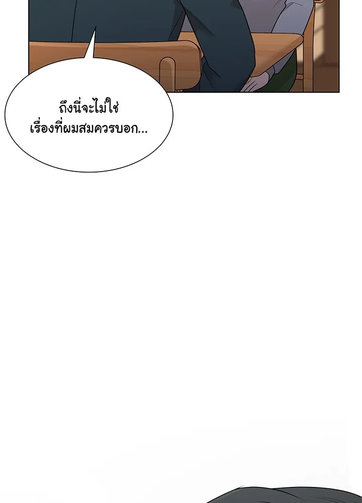 เพลิงแค้นผลาญใจ ตอนที่ 42 รูปที่ 103