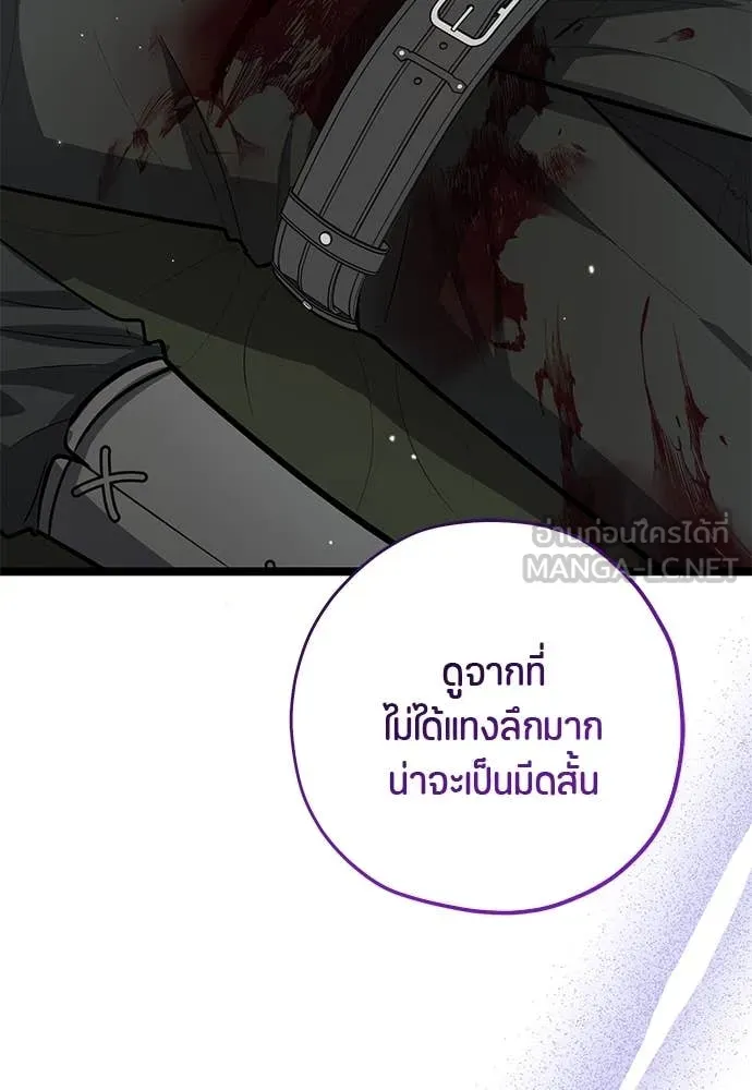 ป๊ะป๋าขา หนูลาแล้ว ตอนที่ 33 รูปที่ 45