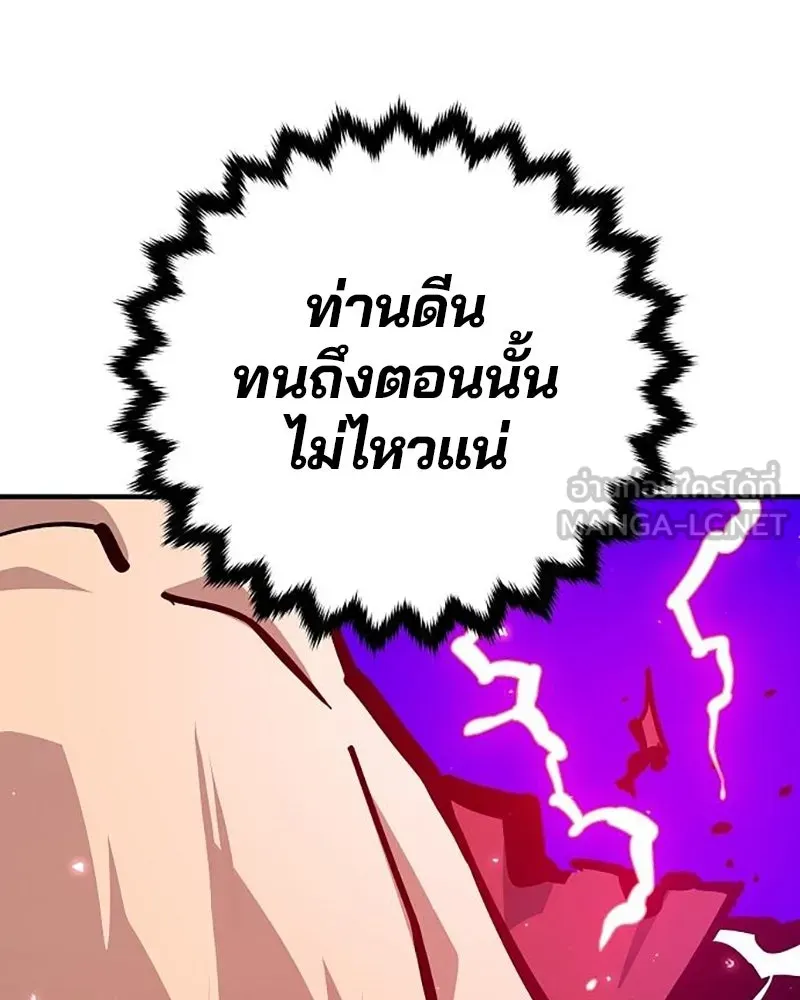 Player ตอนที่ 160 รูปที่ 15