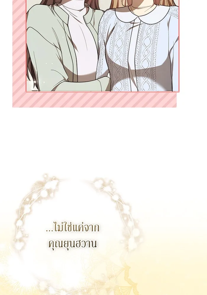 ละลายรักให้ล้นใจ ตอนที่ 73 รูปที่ 103