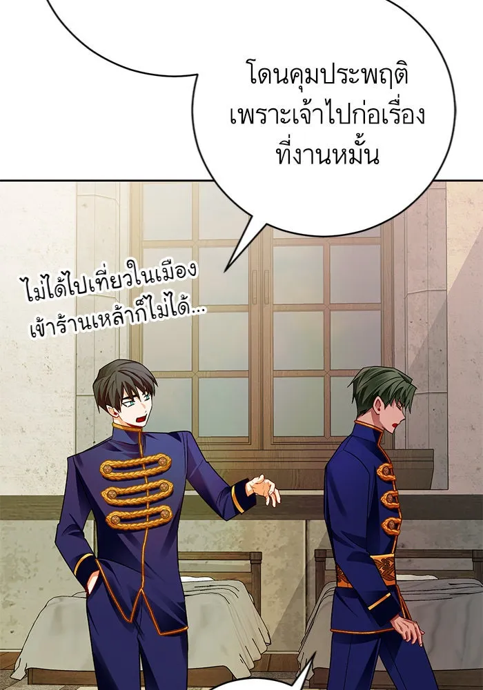 บุตรีดยุกขอไม่แต่งงานbrกับหนุ่มในฝัน ตอนที่ 31 รูปที่ 88