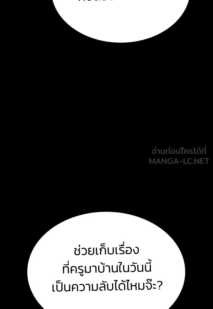 รักแล้วห้ามเลิก ตอนที่ 78 รูปที่ 111