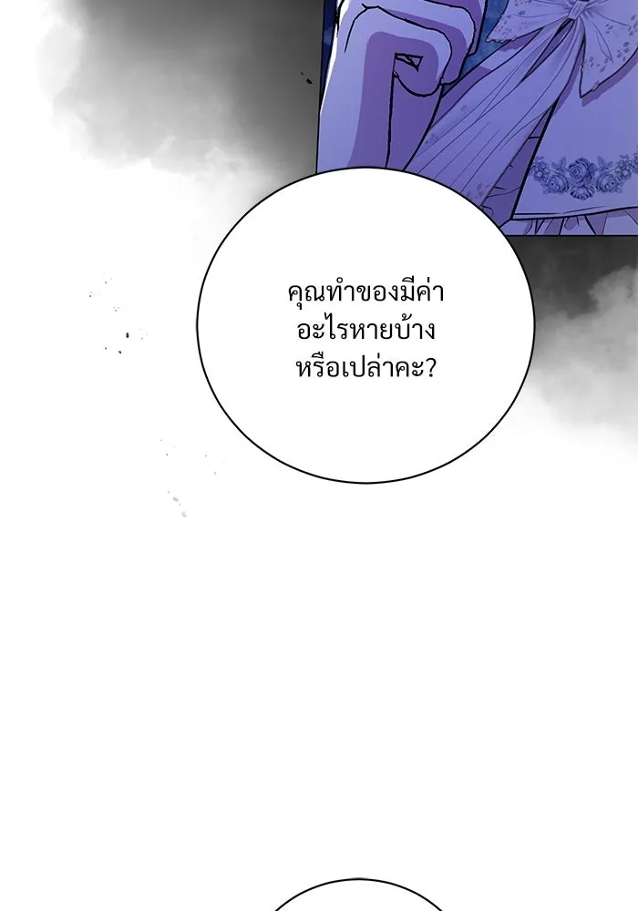 แด่ชู้รักของสามี ตอนที่ 21 รูปที่ 46