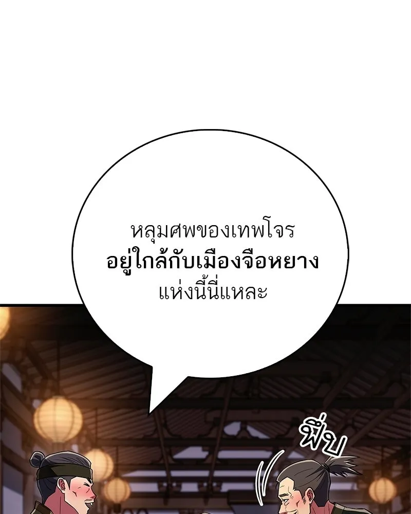 สุดยอดเทรนเนอร์แห่งยุทธภพ ตอนที่ 80 ไม่ได้เข้าใจผิดหรอก รูปที่ 121