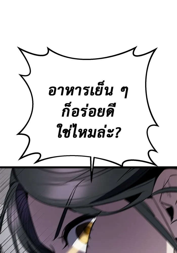 ราชินีนักบู๊ ตอนที่ 15 รูปที่ 155