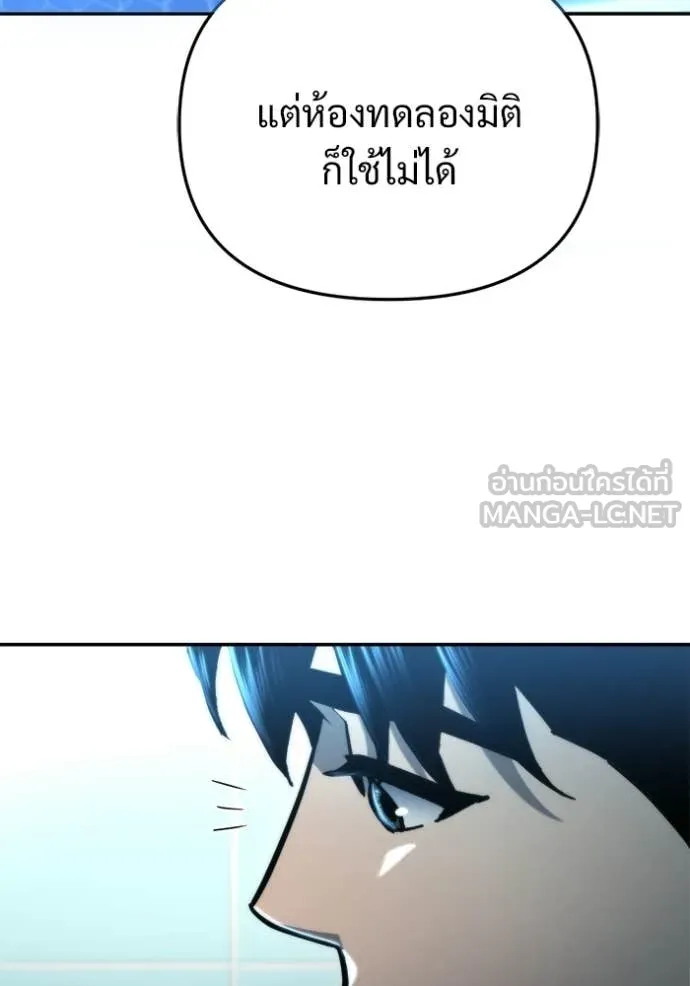 โกดังลับหลังโลกแตก ตอนที่ 64 รูปที่ 111