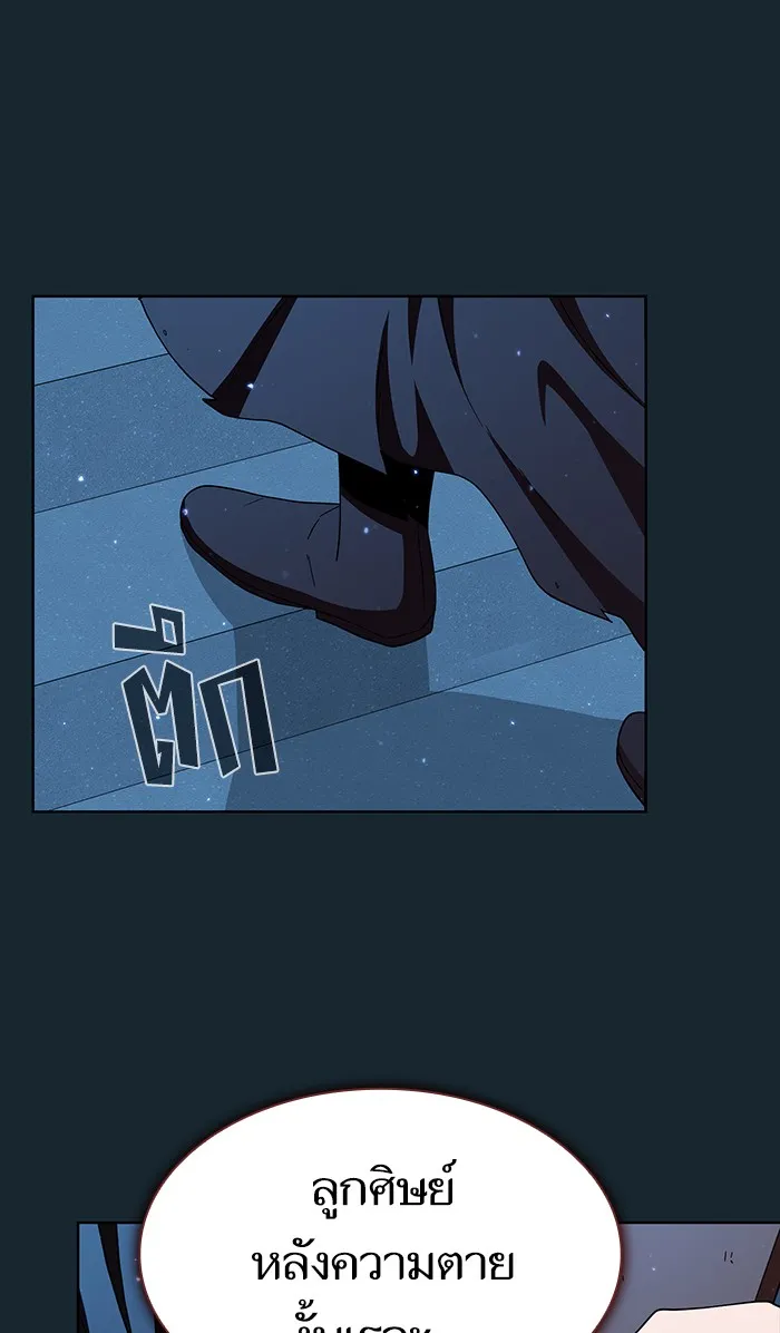 ผู้เล่นขั้นเทพแห่งหอคอยฝึกสอน ตอนที่ 71 รูปที่ 49