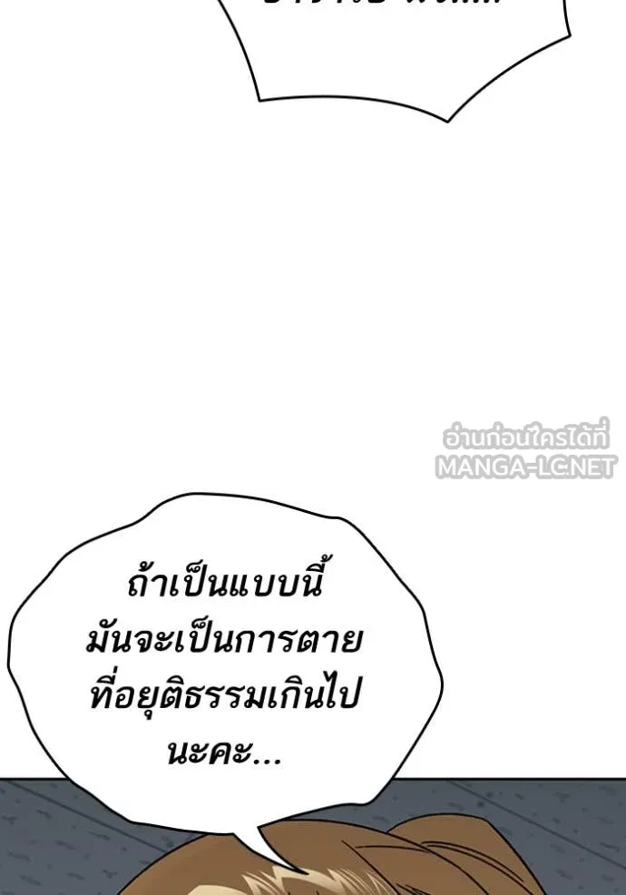 Study Group ตอนที่ 298 รูปที่ 99