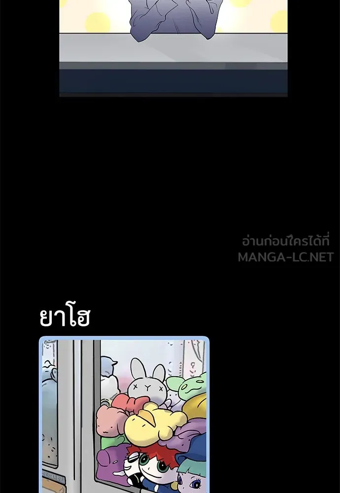 ถ่านไฟเราไม่เก่าเลย ตอนที่ 3 รูปที่ 87
