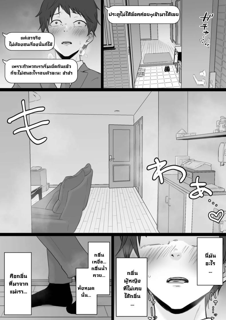 Doujin-Lc- อ่าน โดจิน มังฮวา เกาหลี ญี่ปุ่น จีน แปลไทย ข้อความแชทของคุณแม่ [Watson-dou] Houkai Kazoku -Hahaoya ga Yakuza to no Sex ni Hamatta Hanashi ตอนที่ 1 2 3 4 5 6 7 8 9 10 11 12 13 14 ฟรี ไม่มีโฆษณา อ่าน โดจิน Manhwa เกาหลี ญี่ปุ่น จีน เรามีครบ คัดมาให้เน้นๆ โดจิน 18+ รับประกันความฟินโดย  Doujin Lc